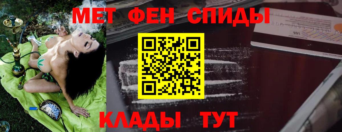 АМФЕТАМИН 98% Ставрополь