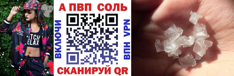 Альфа ПВП Crystall  Ставрополь 
