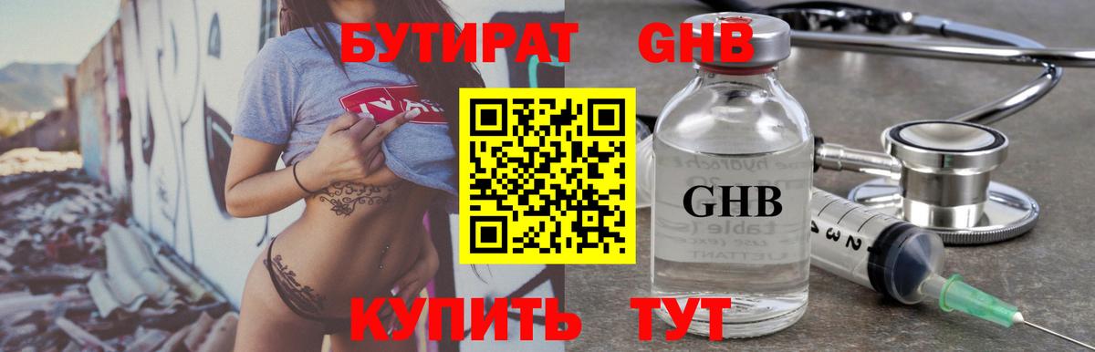 Ставрополь  БУТИРАТ BDO  Вход с VPN 