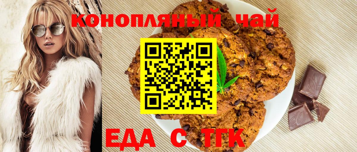 Cannafood конопля  Вход с VPN  Ставрополь 