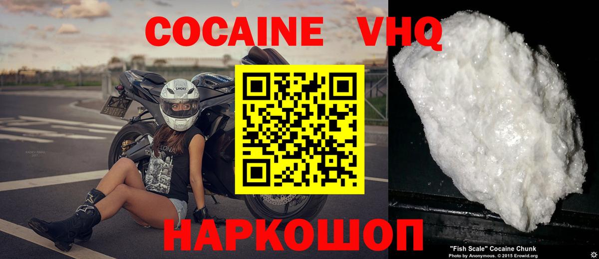 COCAIN 99%  Вход с VPN  Ставрополь  Cocaine Перу 