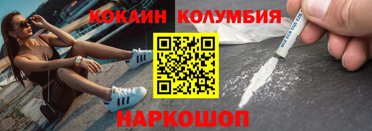 Cocaine FishScale Ставрополь