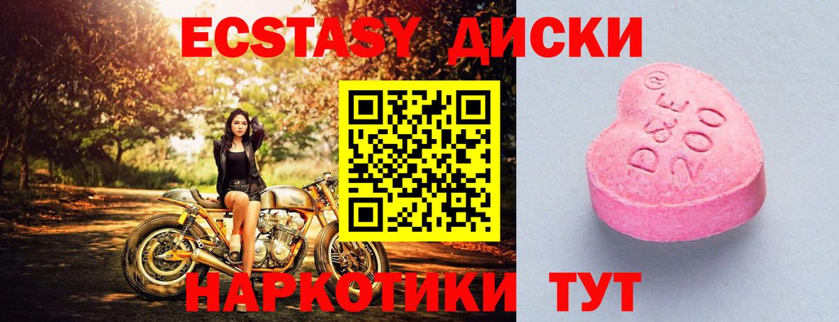 Ставрополь  ЭКСТАЗИ  ЭКСТАЗИ TESLA  Вход с VPN  Ecstasy круглые 