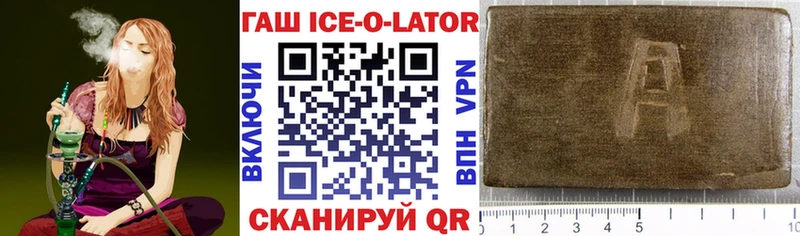 Гашиш 40% ТГК  Ставрополь 