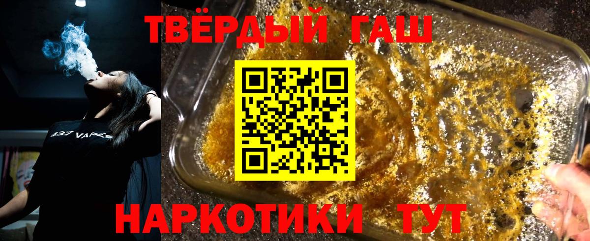 ГАШИШ Premium  Вход с VPN  ГАШ гарик  Ставрополь 
