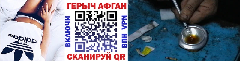 Героин белый  Ставрополь 