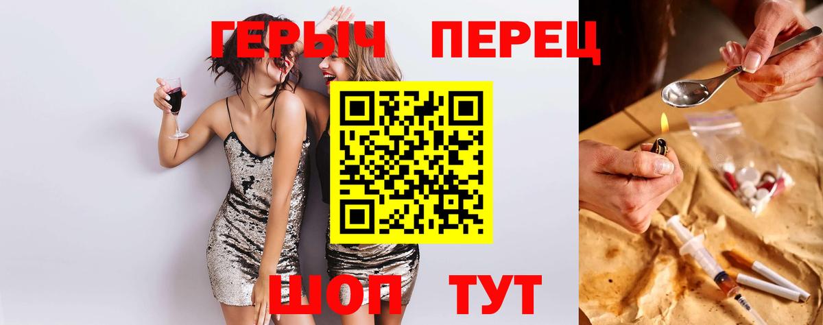 Героин  ГЕРОИН VHQ  Вход с VPN  Ставрополь 