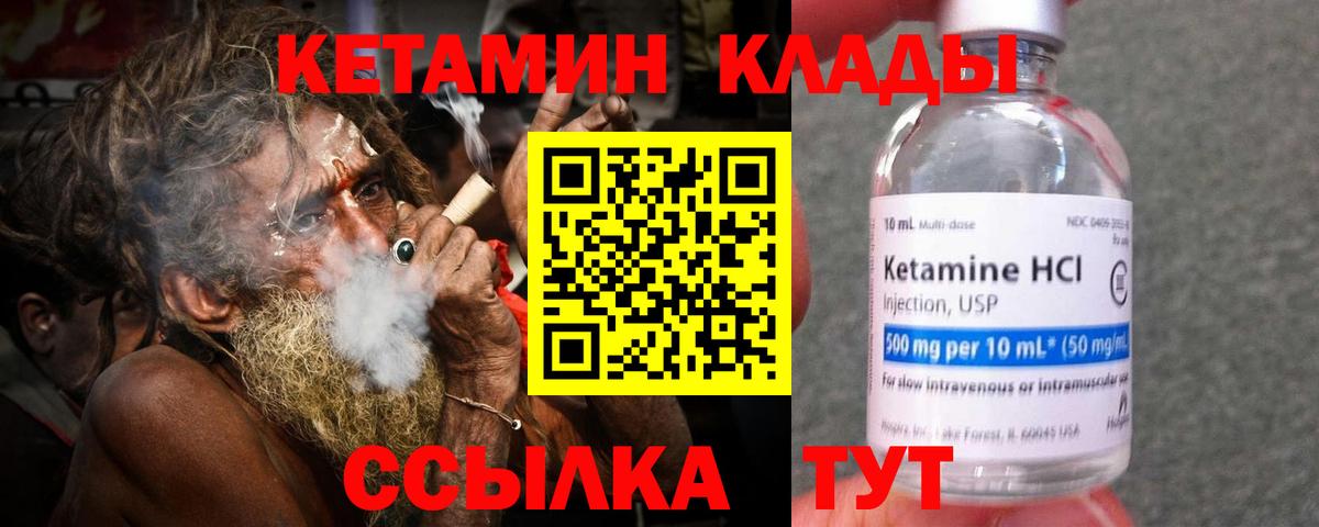 Ставрополь  КЕТАМИН VHQ  Вход с VPN  Кетамин VHQ 