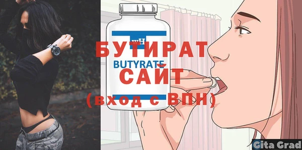 стафф Нефтегорск