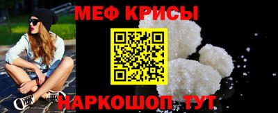 меф VHQ Канаш