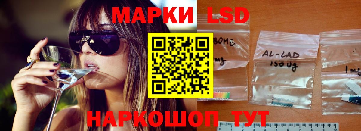 Лсд 25 экстази кислота  Вход с VPN  Ставрополь 