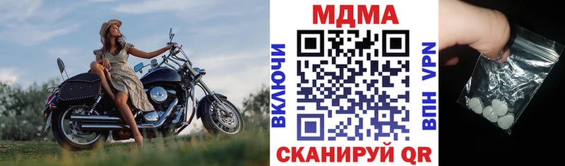 купить наркотики цена  Ставрополь  MDMA молли 