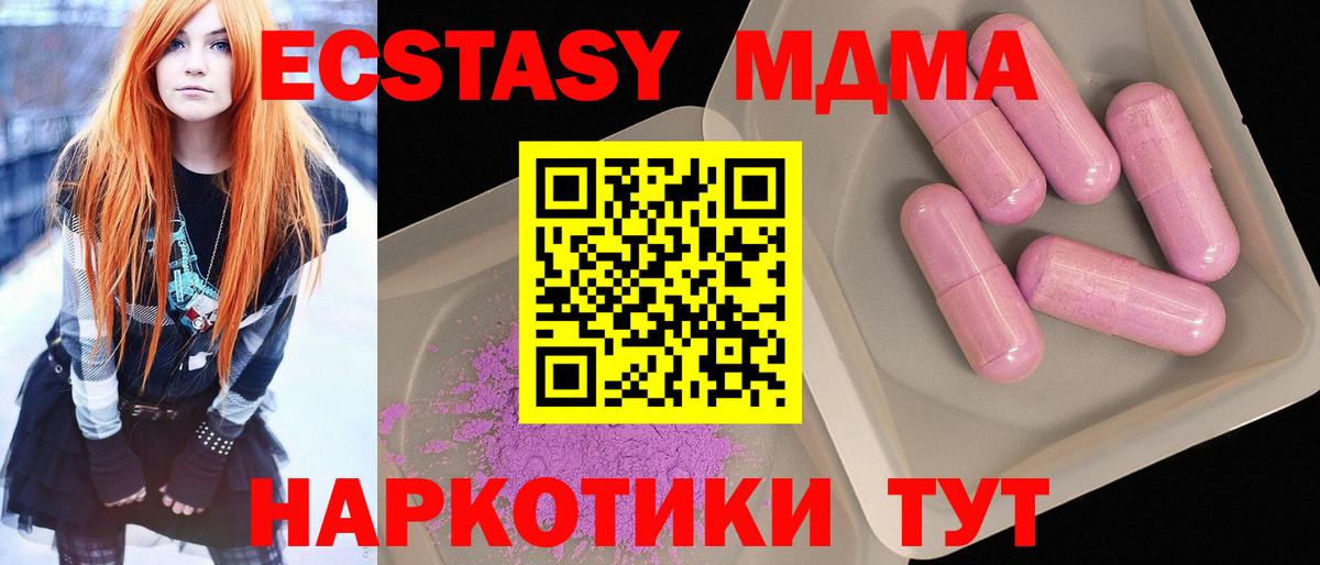 МДМА молли Ставрополь
