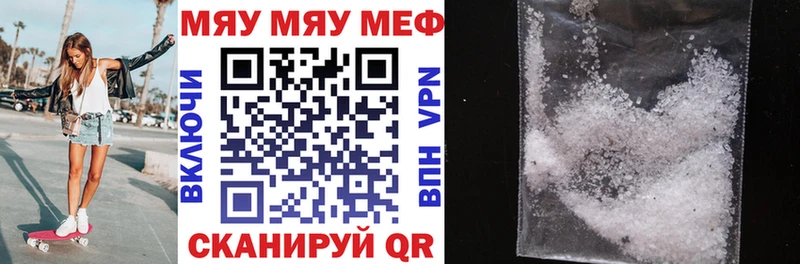 Меф мяу мяу  Ставрополь 