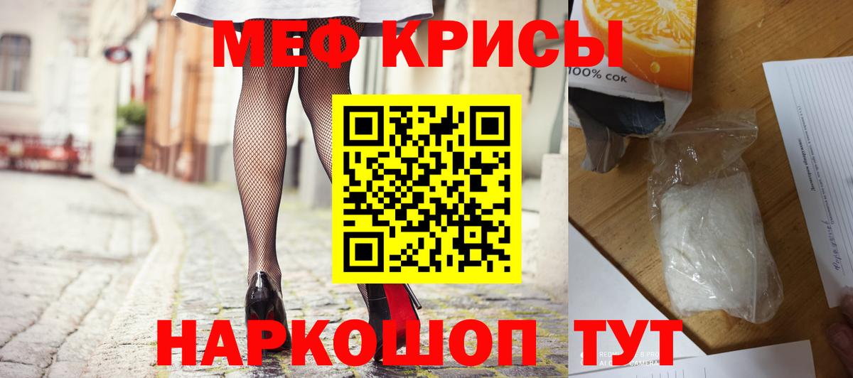 Ставрополь  МЯУ-МЯУ  Вход с VPN  Меф VHQ  МЕФ мука 