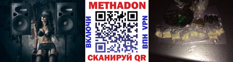 МЕТАДОН кристалл Ставрополь