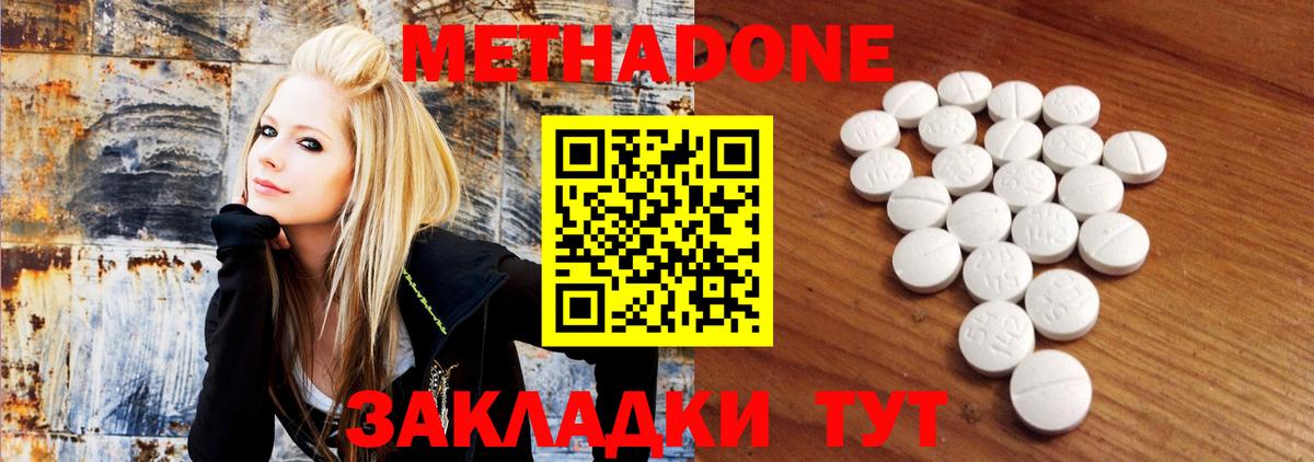 Ставрополь  МЕТАДОН VHQ  Метадон VHQ  Вход с VPN 