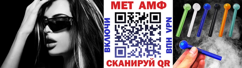 Первитин Methamphetamine  купить  сайты  Ставрополь 