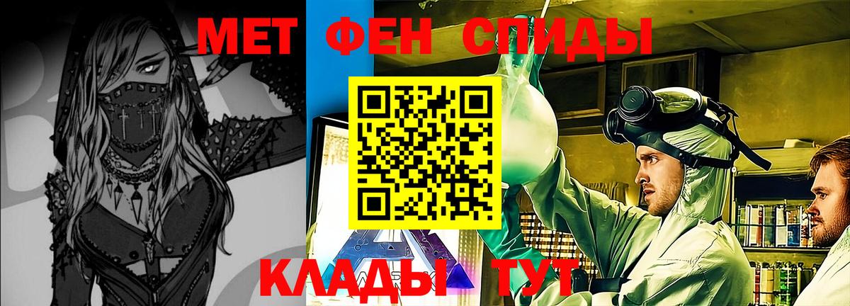 Ставрополь  Метамфетамин  Вход с VPN  Метамфетамин винт 