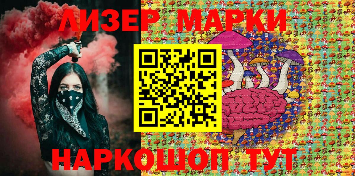 Марки 25I-NBOMe 1,8мг Ставрополь