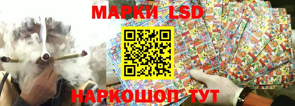 Ставрополь  Марки 25I-NBOMe 1500мкг  Марки 25I-NBOMe 1500мкг  Наркотические марки  Вход с VPN 