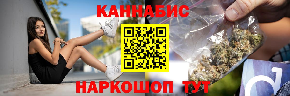 Бошки Шишки марихуана  Вход с VPN  Канабис марихуана  Ставрополь  Марихуана план  МАРИХУАНА план 